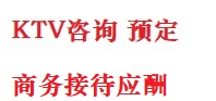 宾县最好十大KTV会所消费排名
