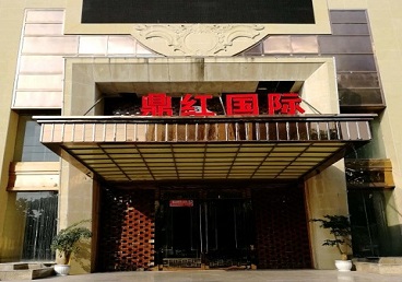 宾县商务KTV真空哪家最开放-鼎红国际KTV消费价格玩乐点评