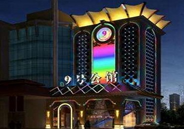 宾县好玩开放荤素KTV推荐-九号公馆KTV消费价格口碑点评